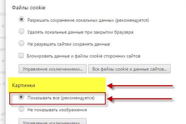 Сайт kraken в tor