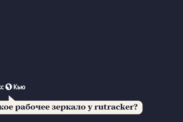 Кракен даркнет зайти