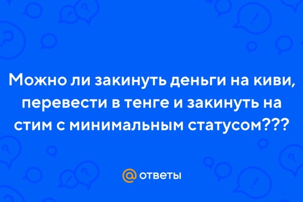 Kraken зайти на сайт